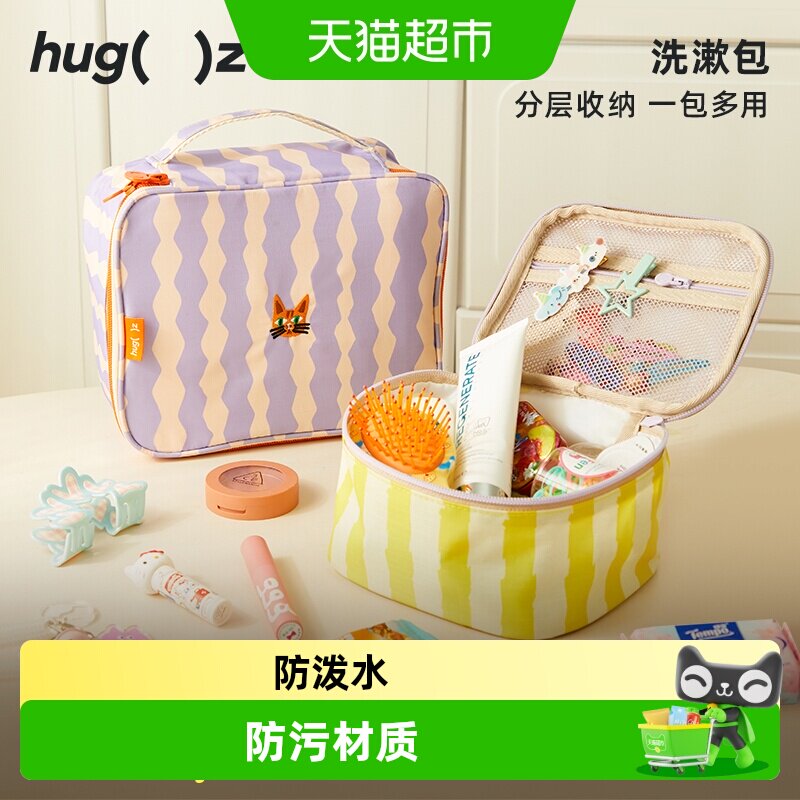 Hugz大容量防泼水化妆包图片