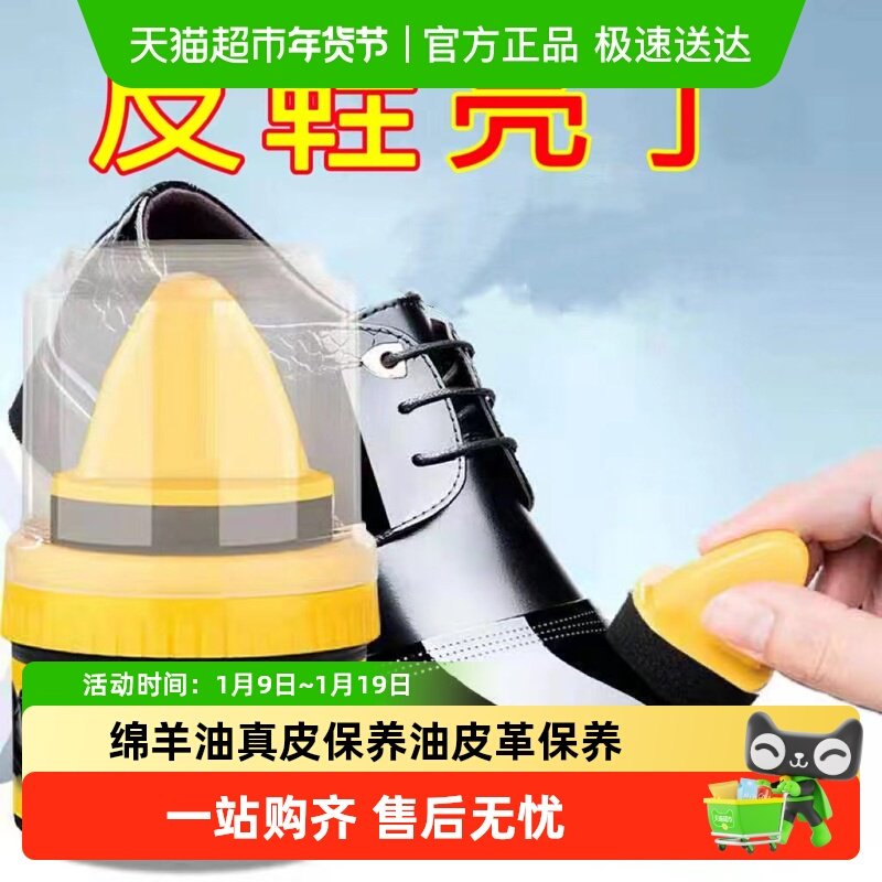 家用黑色鞋油皮鞋上光绵羊油真皮保养油皮革修复膏护理鞋油美容膏,洗护清洁剂/卫生巾/纸/香薰,鞋油,淘宝优惠券,粉丝福利购,淘宝优惠卷