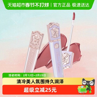花知晓独角兽洛可可唇蜜唇釉镜面水光玻璃滋润正官方送礼女生约会