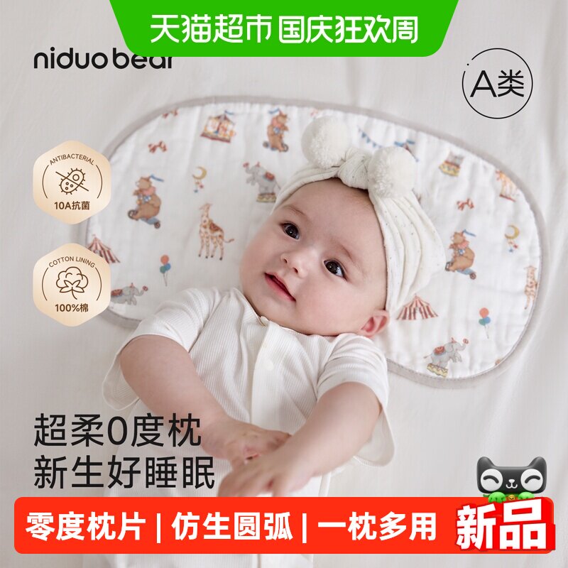 尼多熊婴儿云片枕A类亲肤透气