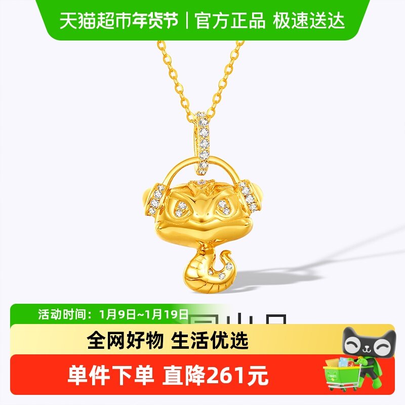 梦金园灵蛇项链925银本命生肖锁骨链祥云蛇形套链高级感送女友