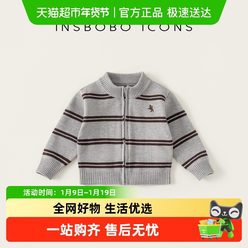 INSbobo儿童毛衣2025新款男童冬装外套宝宝针织衫洋气秋冬装上衣,童装/婴儿装/亲子装,毛衣/针织衫,淘宝优惠券,粉丝福利购,淘宝优惠卷