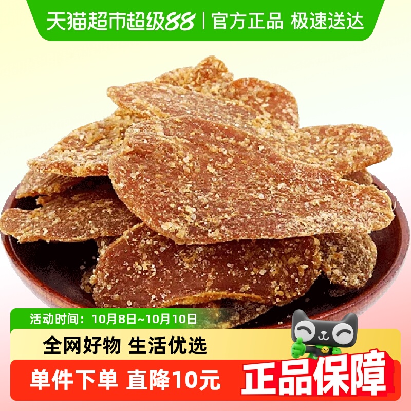 【包邮】憨豆熊红糖姜片250g罐装红糖姜片手工老姜味即食休闲零食