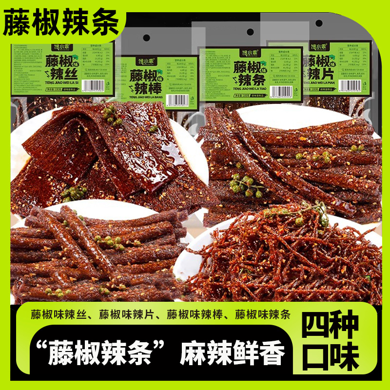 爆款藤椒辣条组合馋外婆辣条辣片辣丝辣棒湖南平江特产解馋零食