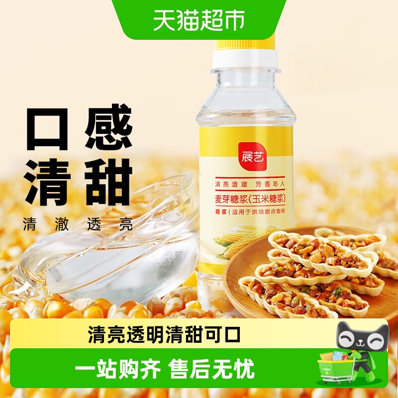 展艺玉米糖浆转化糖浆水饴麦芽糖奶茶店冲饮家用糕点月饼烘焙原料