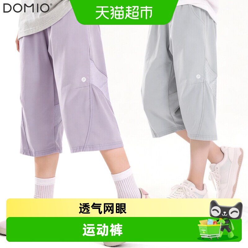 DOMIO多妙屋女童短裤透气网眼图片