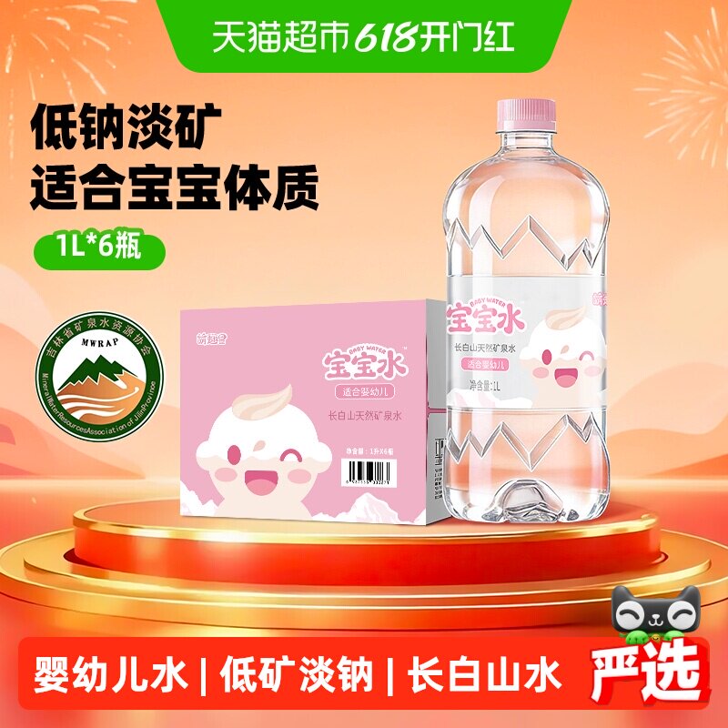恒大冰泉婴儿水长白山天然矿泉水宝宝饮用水婴幼儿专用水家庭整箱
