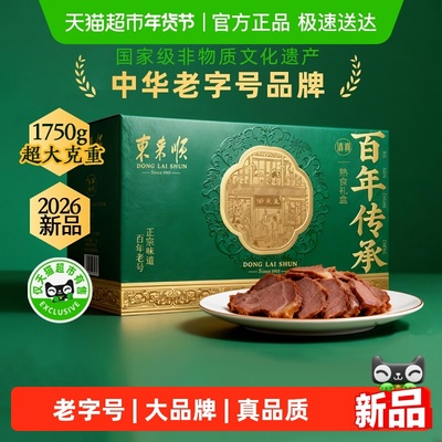 东来顺清真熟食百年传承