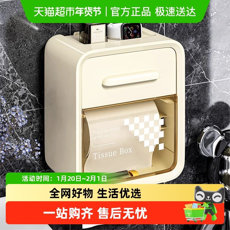 星优卫生间厕纸盒壁挂式防水免打孔纸巾盒厕所抽纸盒纸巾架卷纸,家庭/个人清洁工具,卷纸器/纸巾架,淘宝优惠券,粉丝福利购,淘宝优惠卷
