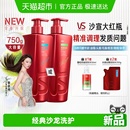 沙宣洗发水护发素控油蓬松去屑温和柔顺适用干性发质经典 沙龙洗护