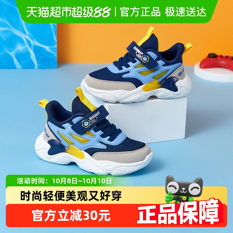 大黄蜂防踢防撞运动鞋