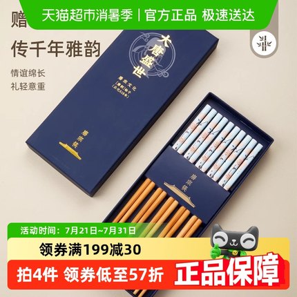 唐宗筷高端印花楠竹筷子无漆无蜡家用高档新款天然竹快防霉礼盒