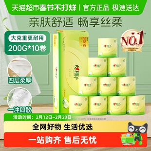 【下拉享优惠】心相印茶语丝享有芯卷纸卫生纸巾卷筒纸加厚厕纸