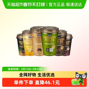 BARISTA Rules每日咖啡师韩国进口减糖拿铁摩卡无糖黑咖啡即饮咖