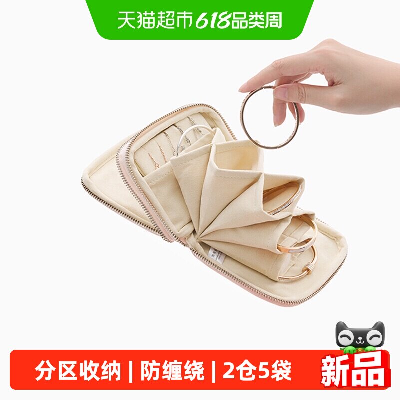 里序小风琴首饰收纳包便携式防缠绕项链戒指耳饰手镯首饰品收纳盒