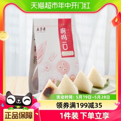 五芳斋粽子白糯豆沙粽50g*4只