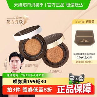 唐魅可白金繃帶氣墊霜滋潤遮瑕持久不脫妝霧面啞光干油皮官方正品