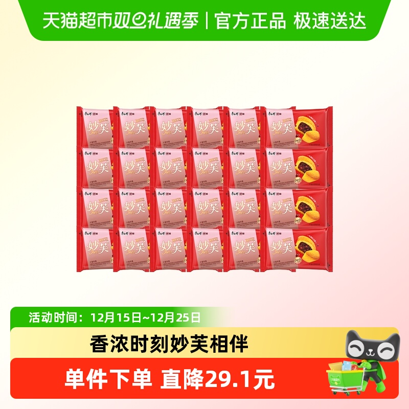 康师傅妙芙法式巧克力味西式糕点