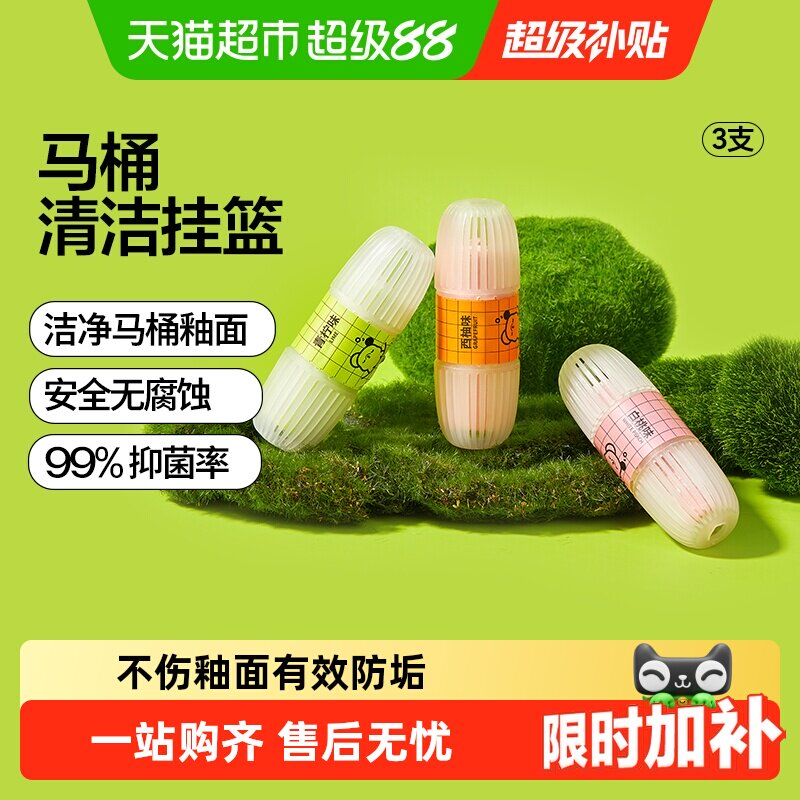 小仓熊智能马桶清洁剂除臭免接触图片