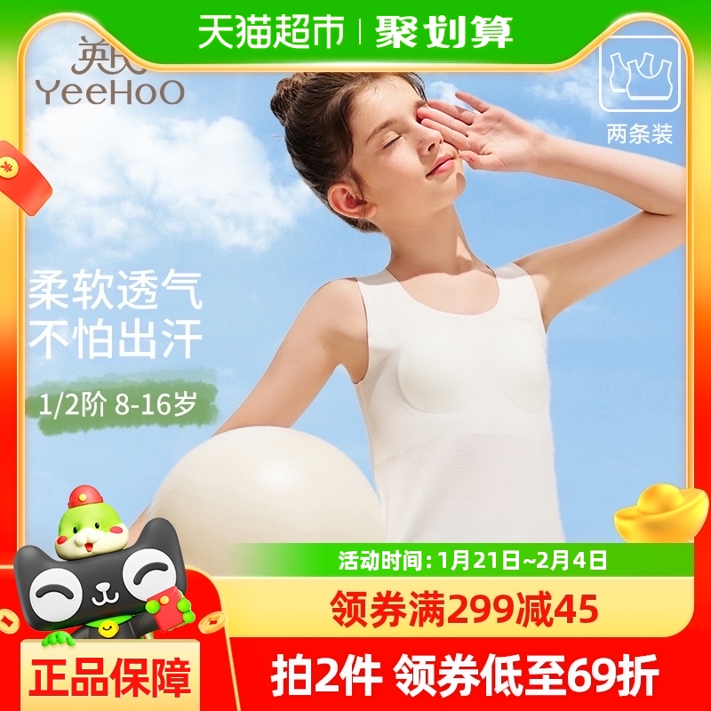 YEEHOO/Ӣ϶ͯഺŮͯŮ¹̶Сѧ215.64Ԫ2(107.82Ԫ/88VIP 95)