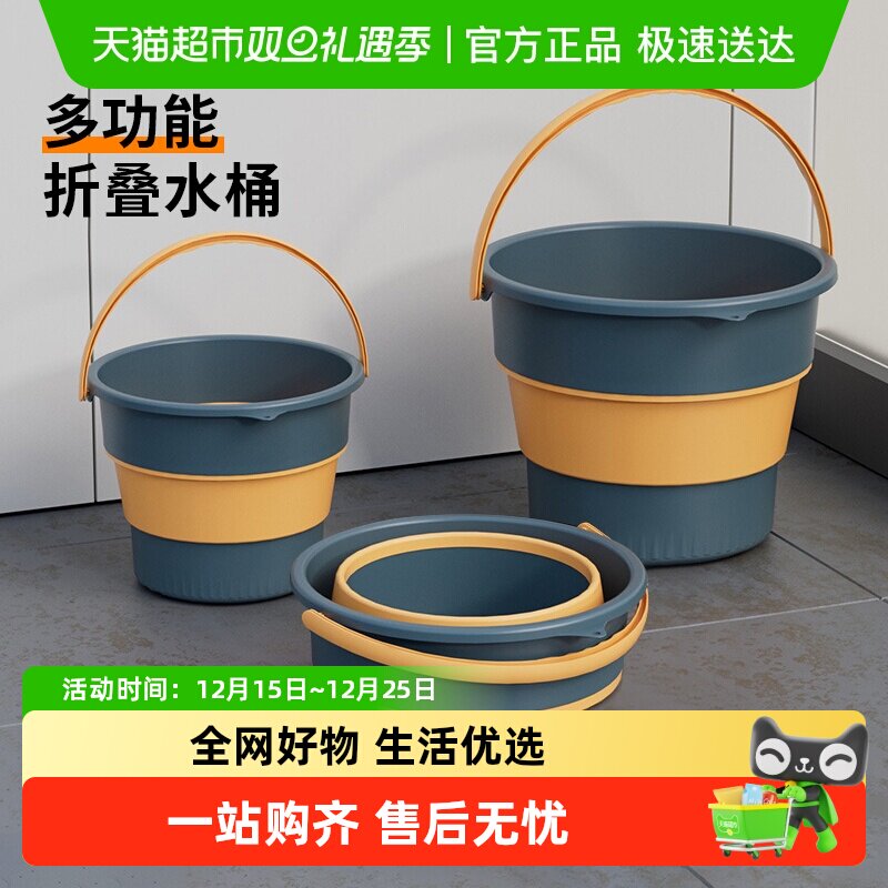 便携式可折叠水桶车用钓鱼桶旅行家用塑料桶车载户外加厚小洗车桶