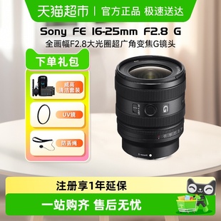 25mm F2.8 全画幅F2.8大光圈超广角变焦G镜头 Sony 索尼