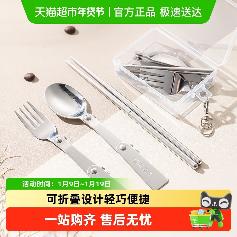 广意304不锈钢筷子勺子套装便捷可折叠餐具套装收纳盒户外旅行,餐饮具,便携/折叠餐具,淘宝优惠券,粉丝福利购,淘宝优惠卷
