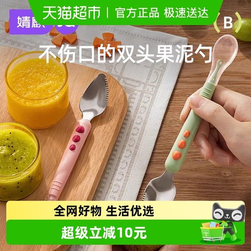 婧麒宝宝刮泥勺316不锈钢工具