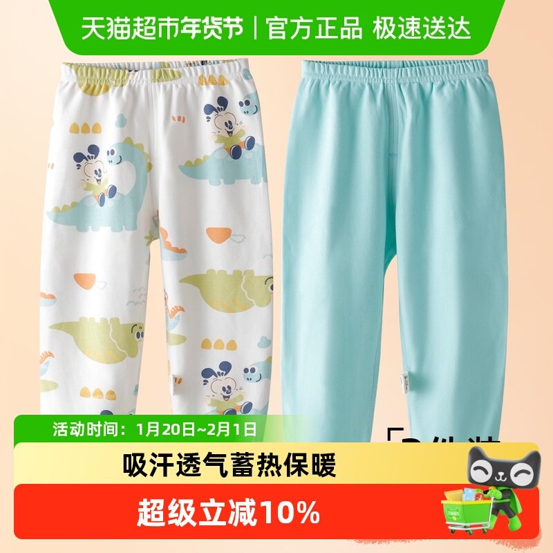 巴布豆儿童秋裤纯棉男童秋冬薄款内穿打底裤全棉衬裤宝宝保暖裤男,童装/婴儿装/亲子装,保暖裤,淘宝优惠券,粉丝福利购,淘宝优惠卷