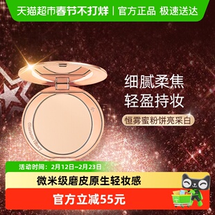 CT/夏洛特蒂铂丽柔焦美颜蜜粉粉饼小金盘