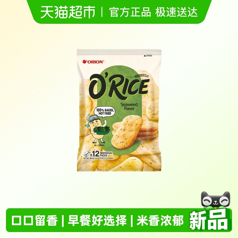 进口好丽友原味紫菜味米饼膨化休闲饼干零食雪饼