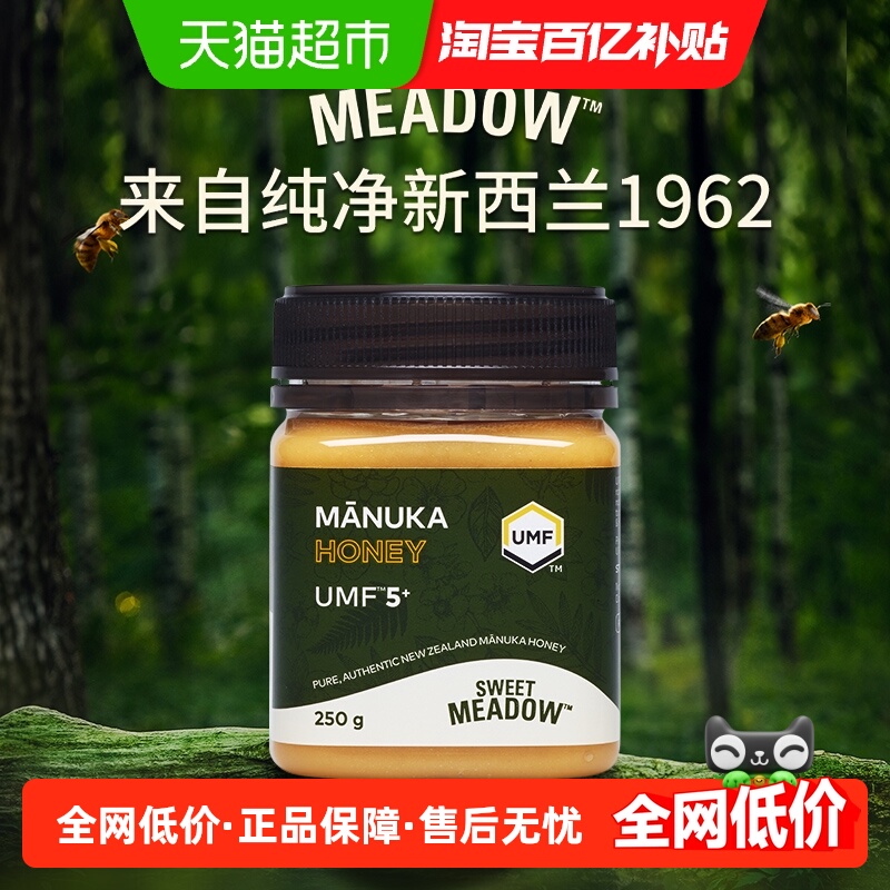 SWEET MEADOW麦卢卡蜂蜜 康维他出品新西兰进口250g*1瓶UMF5+