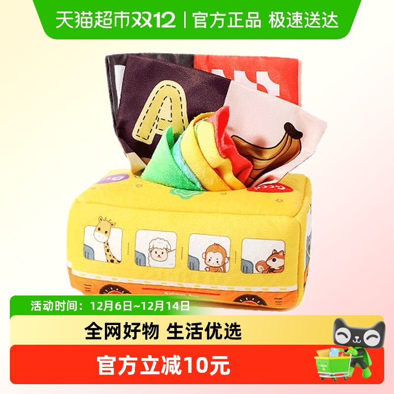 婴儿仿真抽纸玩具宝宝纸巾盒