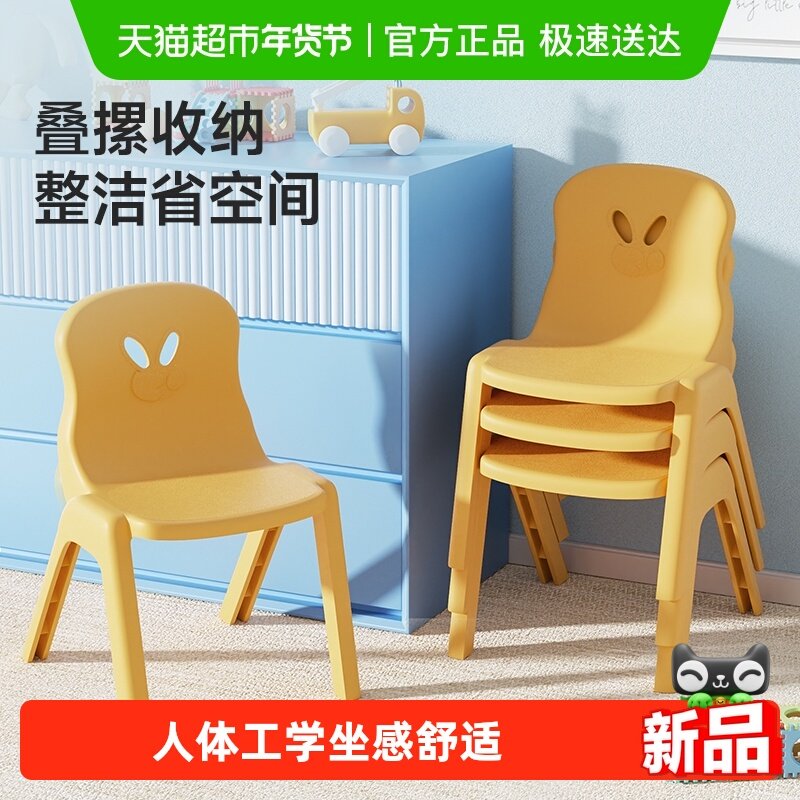 美丽雅背靠凳子家用加厚塑料板凳可叠放高儿童凳客厅餐桌梳妆台用