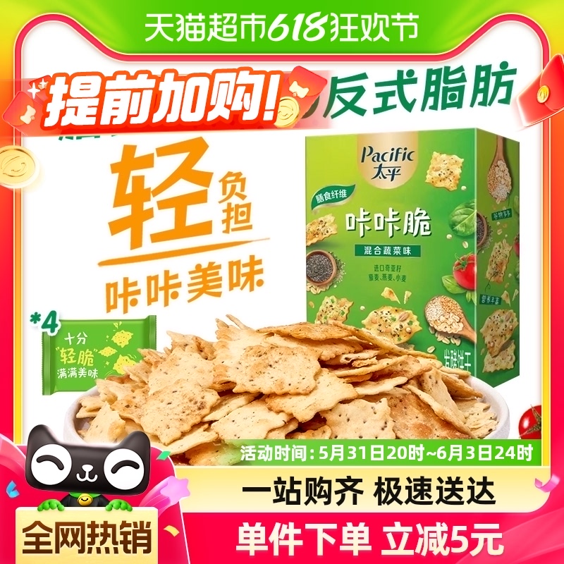 太平苏打饼干咔咔脆混合蔬菜味100g轻脆代餐