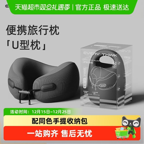 EVERYTHINK旅行枕颈枕u型枕