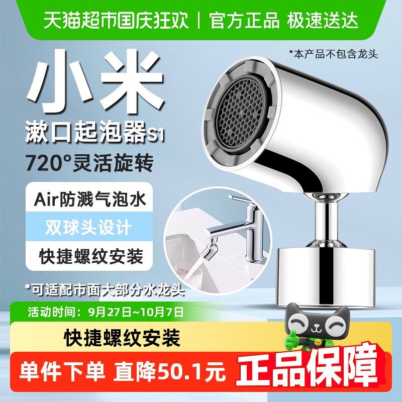 小米米家漱口起泡器S1防溅水