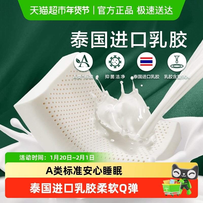 罗莱家纺枕头枕芯学生宿舍家用呵护颈椎睡眠泰国进口乳胶枕单只装,床上用品,乳胶枕,淘宝优惠券,粉丝福利购,淘宝优惠卷