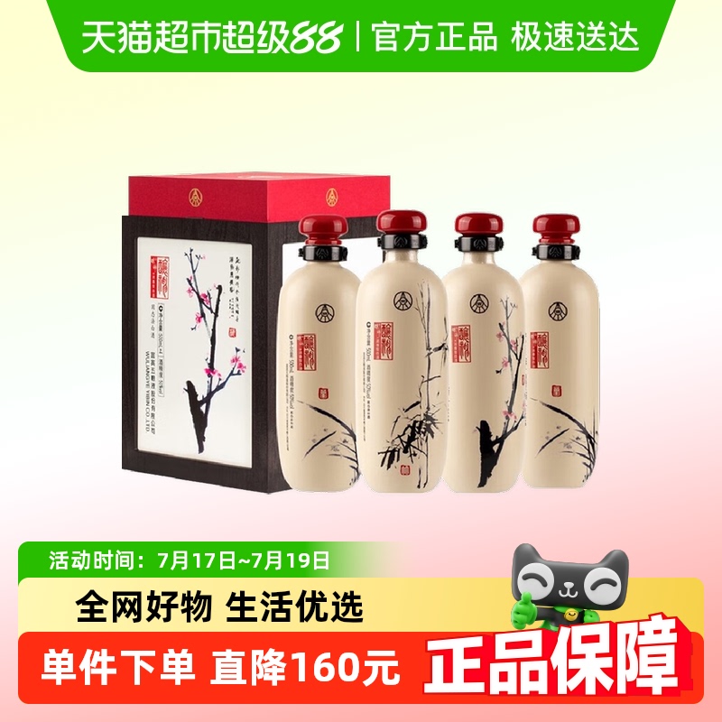 五粮液50度梅兰竹菊白酒文创收藏