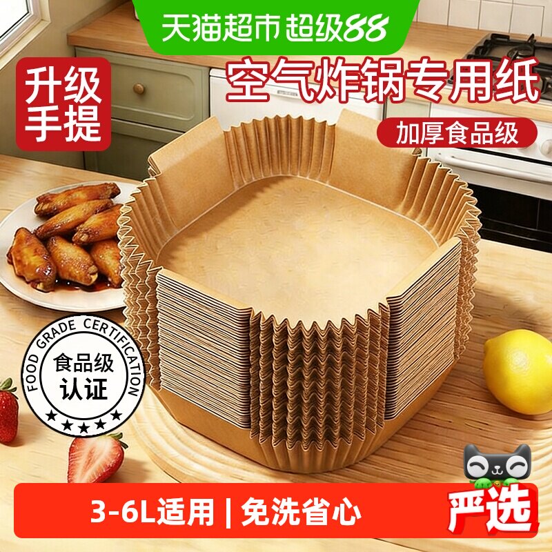 优勤空气炸锅专用纸高效吸油图片