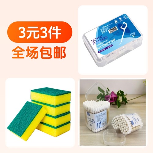 宝宝棉棒/棉签,海绵擦,牙线棒