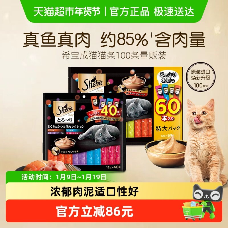 ���������Խ���Żݡ�SHEBA/ϣ��è������Ӫ��è��ʳ��è��ˮʪ�� 227Ԫ