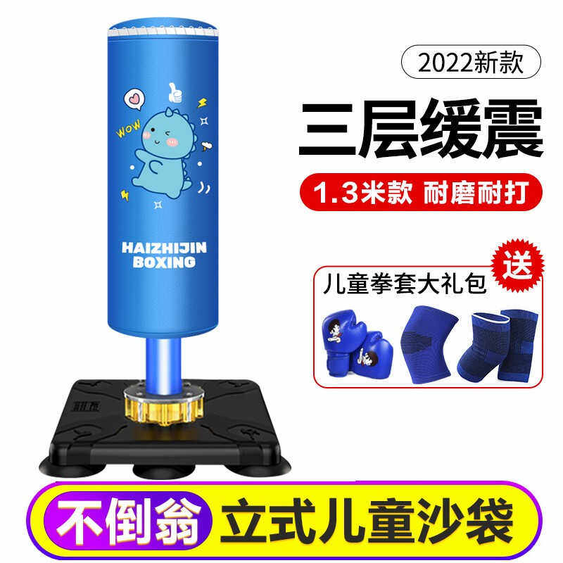 海之景拳击靶拳击沙袋吸盘立式不倒翁儿童散打家用实心沙包跆拳道