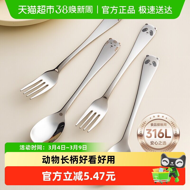 onlycook食品级316L不锈钢勺子叉子儿童宝宝吃饭小调羹可爱汤匙
