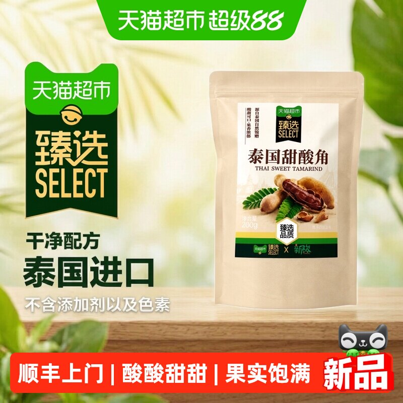 【李佳琦直播间88大促现货场】泰国进口甜酸角大角带壳罗旺子