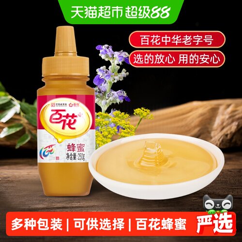 百花蜂蜜尖嘴瓶口方便冲调