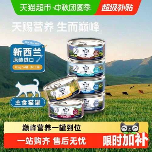 ZIWI新西兰主食级低脂高蛋白猫罐