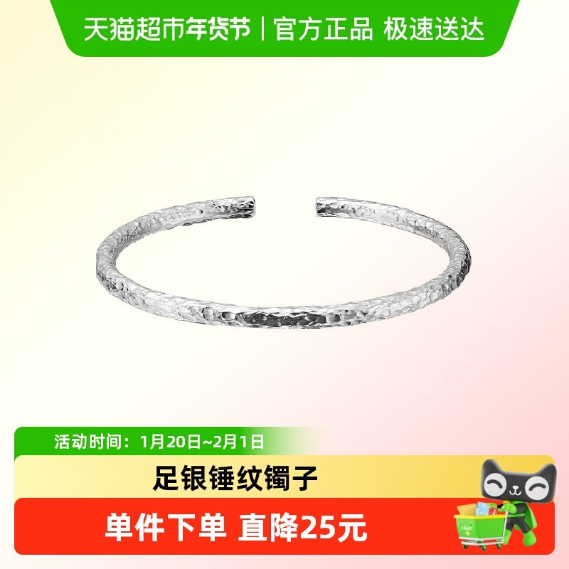 顺钦银楼足银9999手镯锤纹足银镯子纯银手环小众轻奢银手饰礼物,饰品/流行首饰/时尚饰品新,银饰手镯,淘宝优惠券,粉丝福利购,淘宝优惠卷