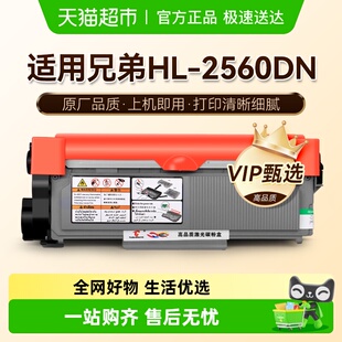 图盛适用兄弟2560dn粉盒HL 2560DN打印机硒鼓TN2325墨盒碳粉墨粉