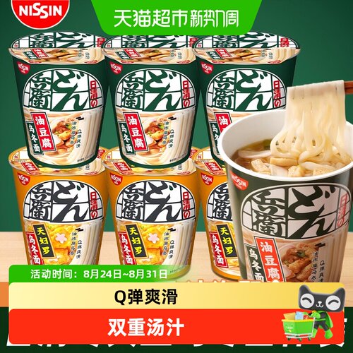 NISSIN日清咚兵卫面日式风味
